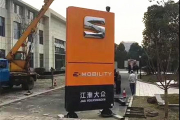 大写的“S”，江淮大众合资之品牌迷局