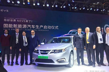 NEVS国能汽车天津试生产启动，计划2018年量产