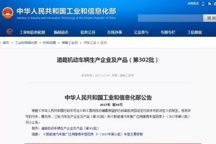 長江獲純電動乘用車生產資質，百度投資威馬汽車