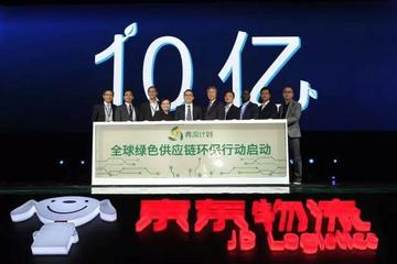 新一代物流新价值 京东物流搭台行业峰会释放了什么信号？