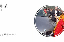 “佛系”車主，是怎么開車的？