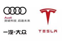 汽車巨頭向特斯拉們說(shuō)“NO”