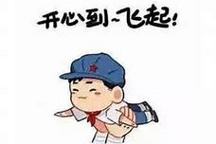 你的新能源指標在排隊，手把手教你怎么查順序