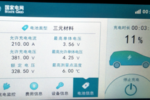 關心的進，入手廣汽傳祺GE3后的首次充電測試
