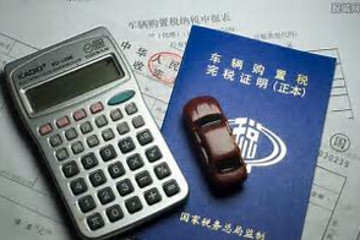 新能源汽车继续免征购置税3年是重大利好