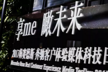 當(dāng)奔馳在談“用戶思維”的時(shí)候，奔馳在談什么？