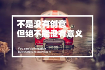 好看的車評(píng)千篇一律，有用的指導(dǎo)