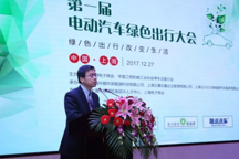 首屆電動(dòng)汽車綠色出行大會(huì)在滬舉行 新能源市場(chǎng)新出行