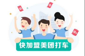 司機(jī)向左 乘客向右：美團(tuán)、易到、摩拜能否靠補(bǔ)貼大戰(zhàn)撬動(dòng)滴滴？