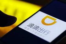 多方布局，戰(zhàn)線越拉越長的滴滴是否會(huì)陷入多元化困局？