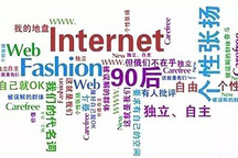 90后全部登上歷史舞臺將給中國汽車產業(yè)帶來怎樣的巨變
