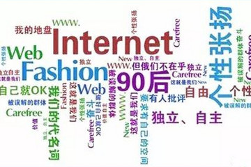 90后全部登上历史舞台将给中国汽车产业带来怎样的巨变