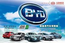 2018新能源汽車運(yùn)勢(shì)之比亞迪：能否衛(wèi)冕“引領(lǐng)者”？