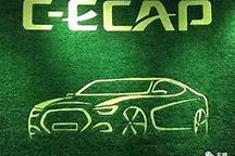 一款車獲得C-ECAP的白金牌意味著什么？