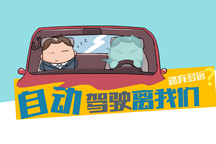 無人駕駛最難的竟然不是技術(shù)，而是電車問題！