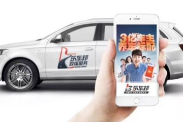 精妙布局，乐车邦领跑2017互联网汽车后市场