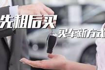 汽車融資租賃烽煙四起，初出茅廬的易車出行何去何從？
