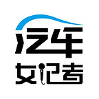 汽車女記者