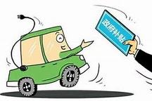 關(guān)于2016年第二批新能源汽車補貼公告的分析