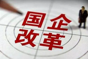 徐留平建言國(guó)企按市場(chǎng)規(guī)律運(yùn)營(yíng) 一汽改革能成央改藍(lán)本