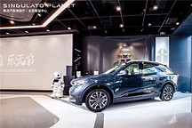 奇点汽车北京三里屯体验厅开业，看车新玩法，潮人必打卡