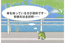 青蛙旅行中的呱呱需要的是什么？或許是一輛高顏值的插電式混動汽車