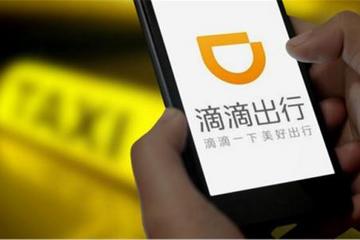 滴滴程維和柳青“打太極”：首次披露新定位、新戰(zhàn)略和新架構(gòu)