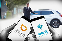 滴滴与特来电合资充电，双剑合璧剑指2018