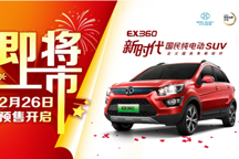 中美领衔电动汽车发展 特斯拉北汽新能源上下夹击燃油车