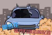 如果車?yán)镉羞@幾樣?xùn)|西，那你一定是老司機(jī)！