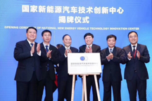 汽車行業(yè)首家國創(chuàng)中心在京成立，超21家資深企業(yè)參與研討