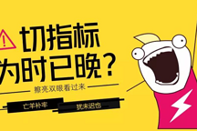 現(xiàn)在把普通指標(biāo)切成新能源還來得及嗎？再推薦幾款值得入手的車