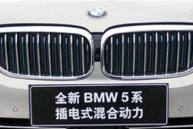 新BMW5系插混非典型性試駕報告1：動力融合重于提升