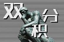 雙積分政策4月1日起實(shí)施，這里有最全面的政策解讀和應(yīng)對(duì)策略