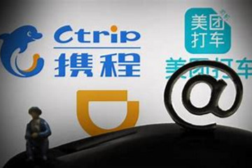 大出行“三国杀”：滴滴vs美团是战役，美团vs携程是战争