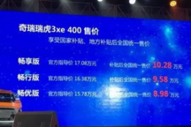 電動(dòng)汽車全國(guó)統(tǒng)一零售價(jià)是痛苦的明智選擇