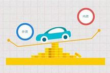 定了！合資股比5年全放開 汽車行業(yè)或?qū)⒂瓉黻P(guān)鍵轉(zhuǎn)折