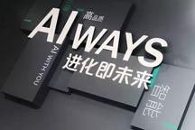 和時(shí)間賽跑，這家新勢力告訴你“不吹牛怎么造車”？