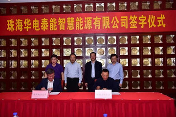 珠海泰坦科技携手华北电力大学开创智慧未来
