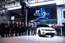 云度π7全球首秀燃爆北京車展！