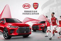 阿森納成為首家與新能源汽車品牌簽下全球合作伙伴的英超俱樂部