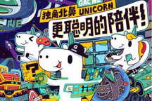 “更聰明的陪伴”廣汽新能源全新IP形象公布
