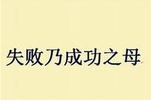 20年前造車(chē)被人抨擊，如今李書(shū)福抨擊別人造車(chē)？