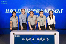 比克發(fā)布3.0Ah18650電芯，能量密度達(dá)250wh/kg