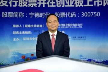 寧德時(shí)代上市網(wǎng)上路演精要：曾毓群談未來(lái)三年發(fā)展計(jì)劃