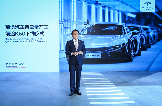 前途汽車董事長陸群先生致辭.jpg