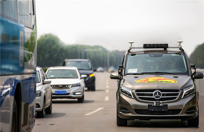 1. 戴姆勒集团成为首家获得北京市自动驾驶车辆道路测试牌照的国际汽车制造商.jpg