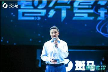 斑马网络淡化阿里与上期标签，引入新股东国投创新和云锋基金