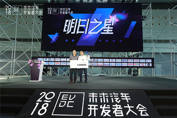 2018未来汽车开发者优秀项目评选：智充科技、净相科技、戴世智能问鼎三甲