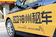 進(jìn)軍分時(shí)租賃的神州租車，風(fēng)光背后亦是滿滿爭議？